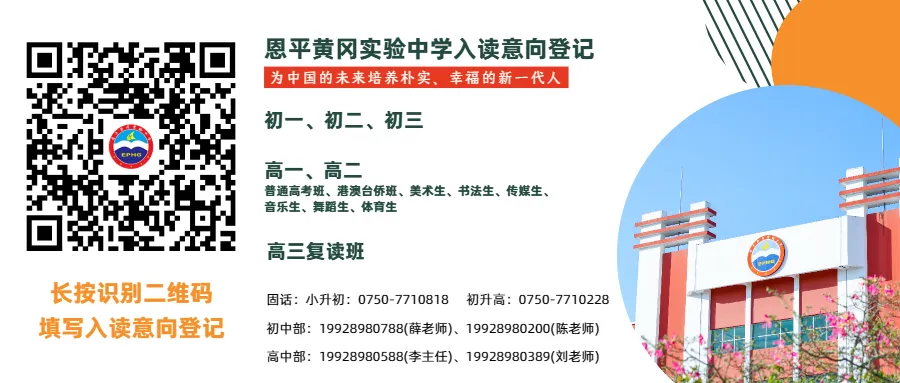 中考择校必看!恩实初升高专场咨询会来了! 第2张