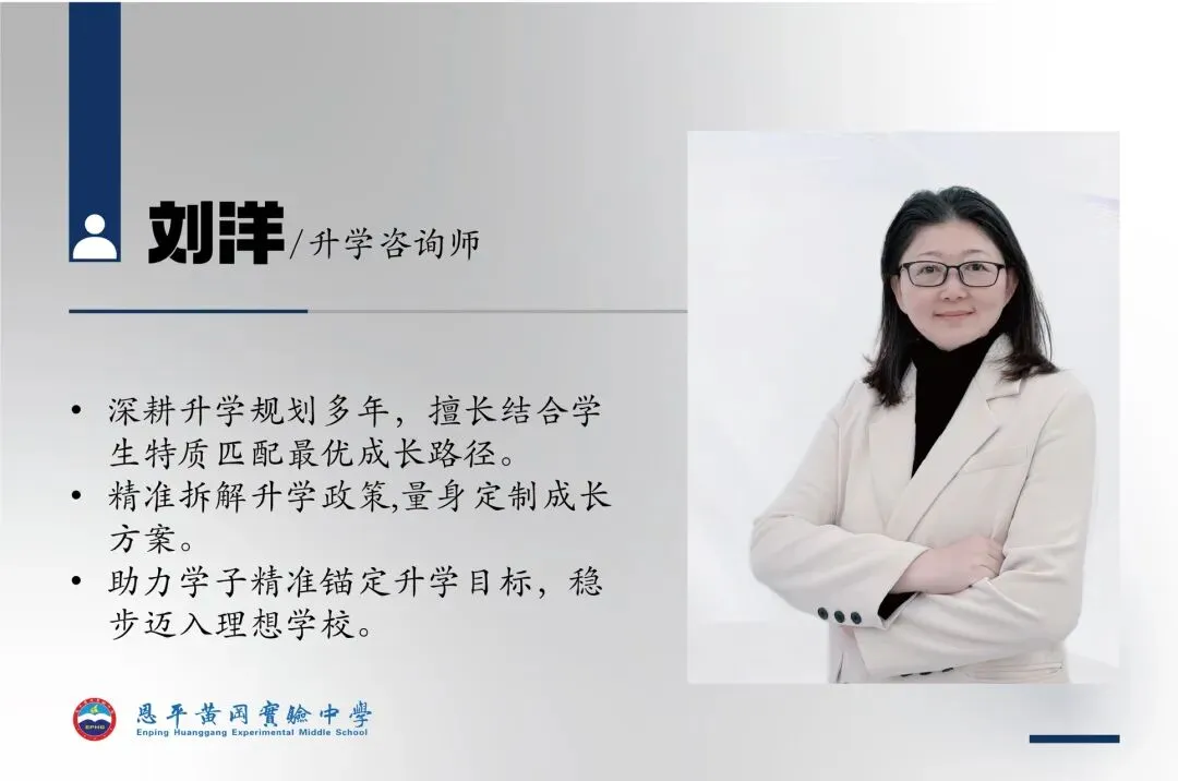 中考择校必看!恩实初升高专场咨询会来了! 第4张