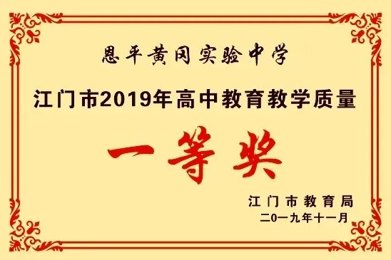 中考择校必看!恩实初升高专场咨询会来了! 第8张