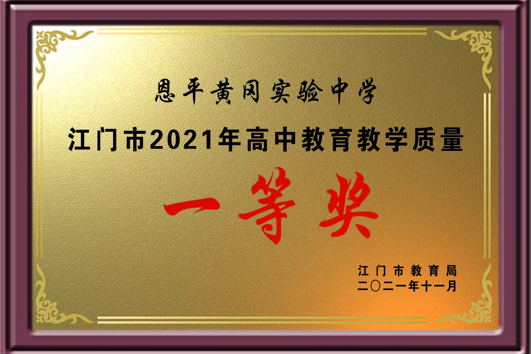 中考择校必看!恩实初升高专场咨询会来了! 第10张