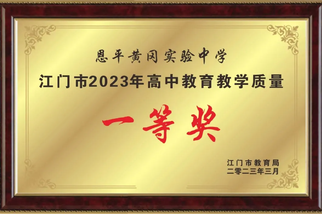中考择校必看!恩实初升高专场咨询会来了! 第12张