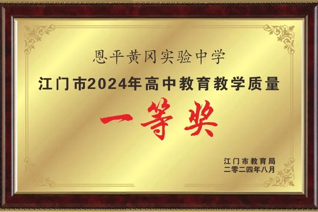 中考择校必看!恩实初升高专场咨询会来了! 第13张