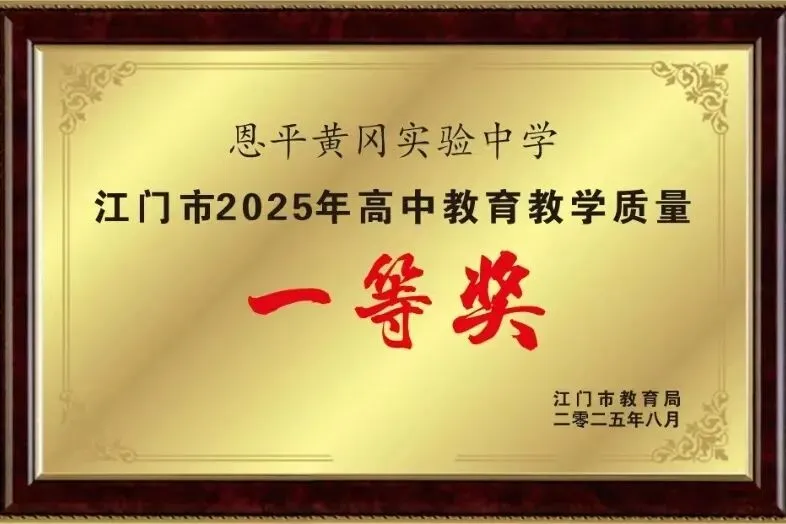 中考择校必看!恩实初升高专场咨询会来了! 第14张