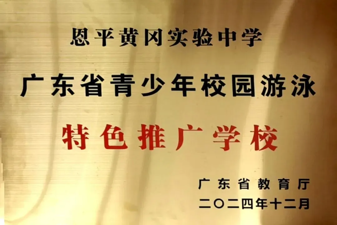 中考择校必看!恩实初升高专场咨询会来了! 第15张