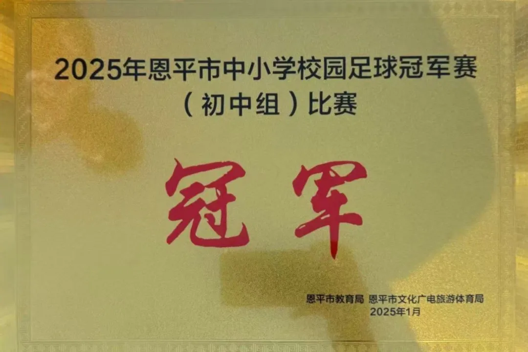 中考择校必看!恩实初升高专场咨询会来了! 第18张