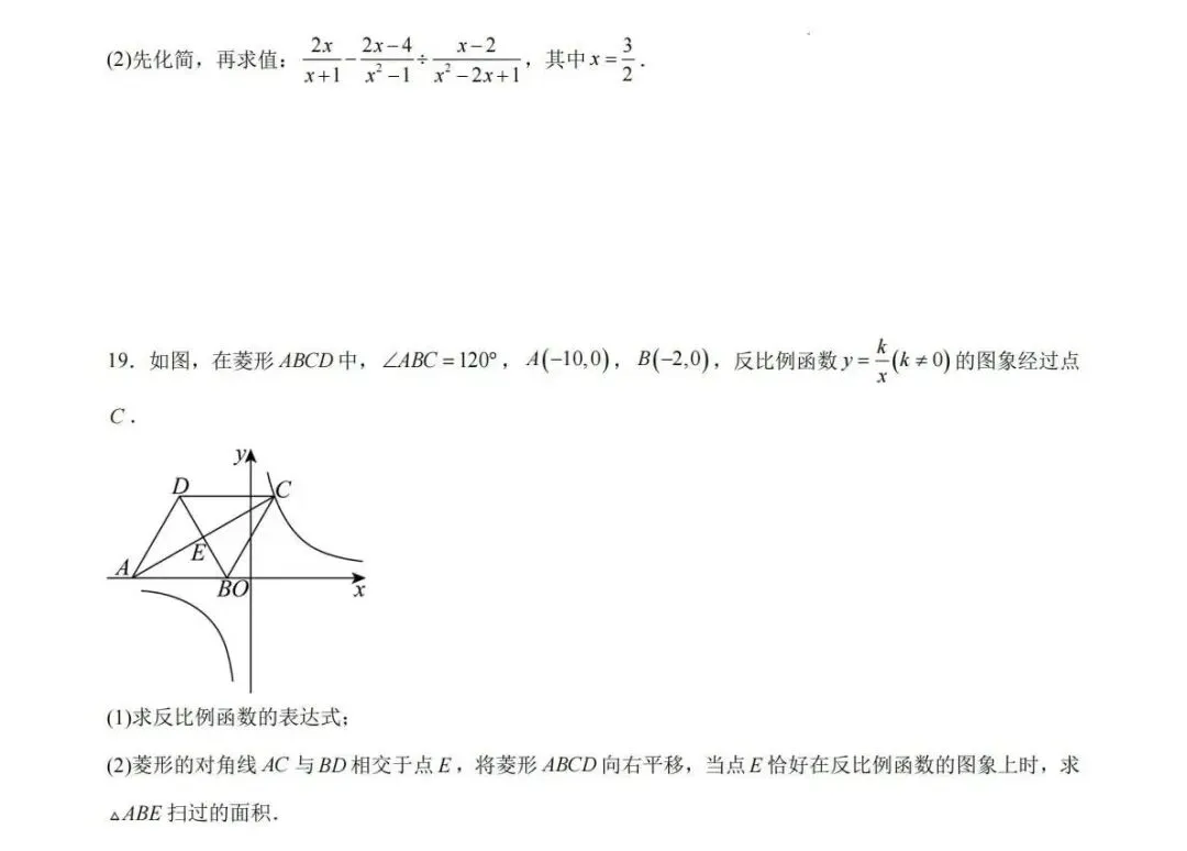 2026年中考数学第一次模拟考试:一模突破卷(全国通用) 第5张