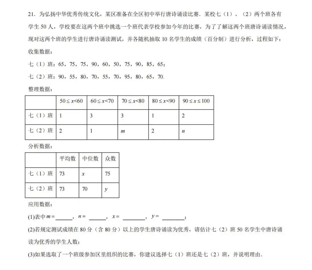2026年中考数学第一次模拟考试:一模突破卷(全国通用) 第7张