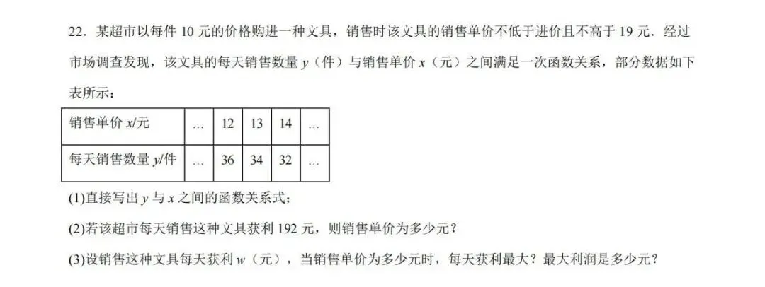2026年中考数学第一次模拟考试:一模突破卷(全国通用) 第8张
