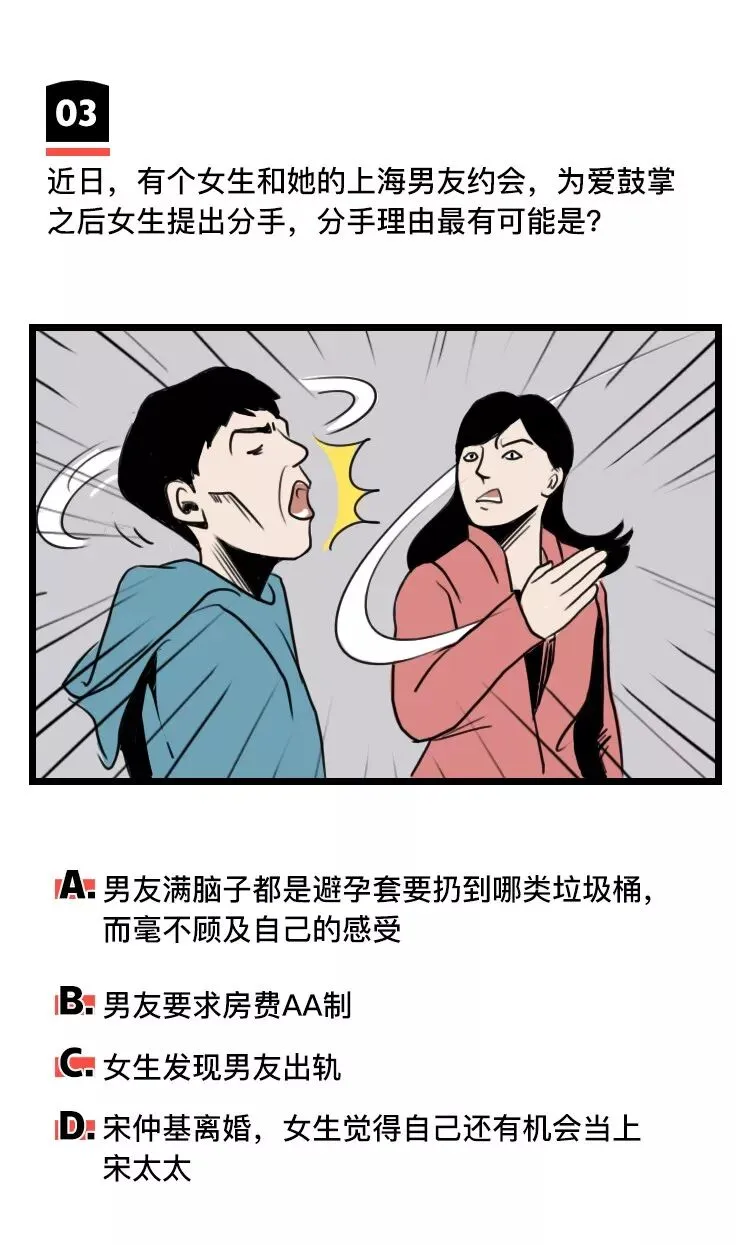 《垃圾分类模拟考试(上海卷)》 第6张