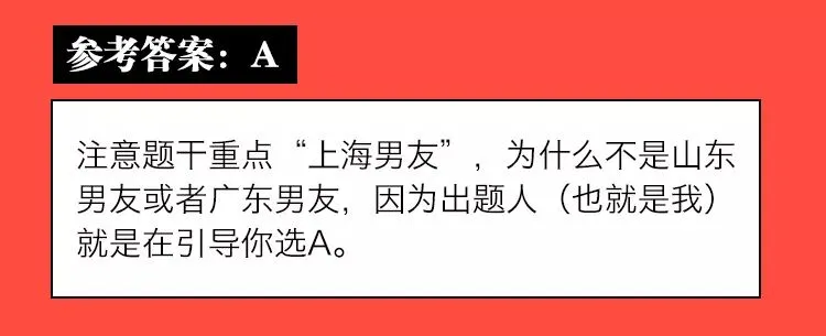 《垃圾分类模拟考试(上海卷)》 第7张