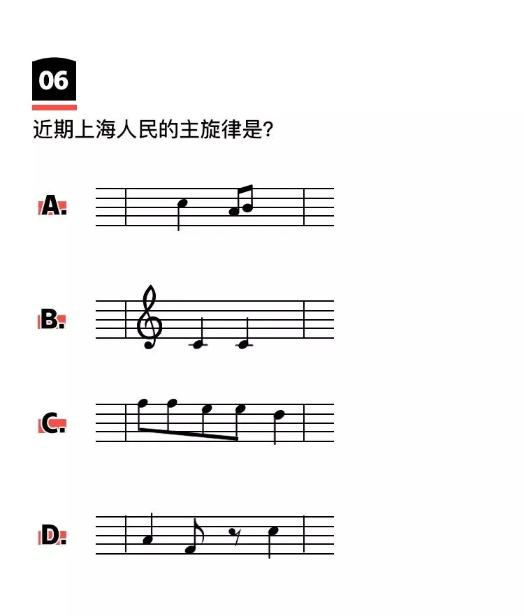 《垃圾分类模拟考试(上海卷)》 第12张