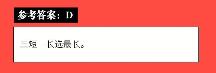 《垃圾分类模拟考试(上海卷)》 第15张