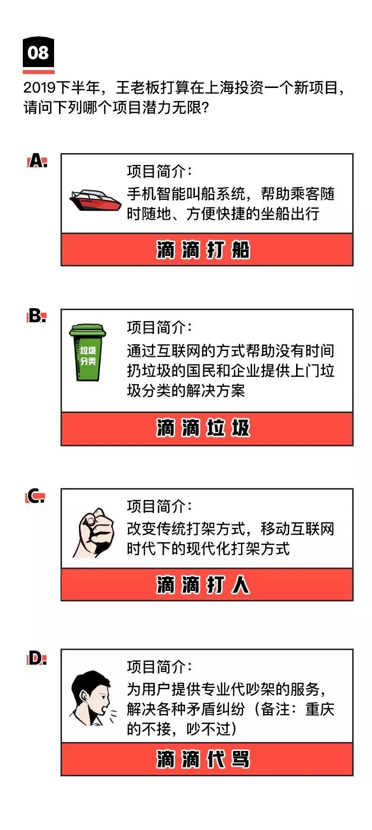 《垃圾分类模拟考试(上海卷)》 第16张