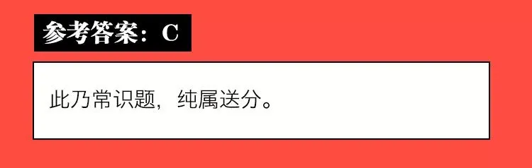 《垃圾分类模拟考试(上海卷)》 第19张