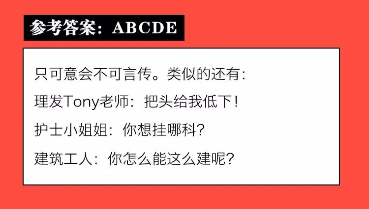 《垃圾分类模拟考试(上海卷)》 第23张