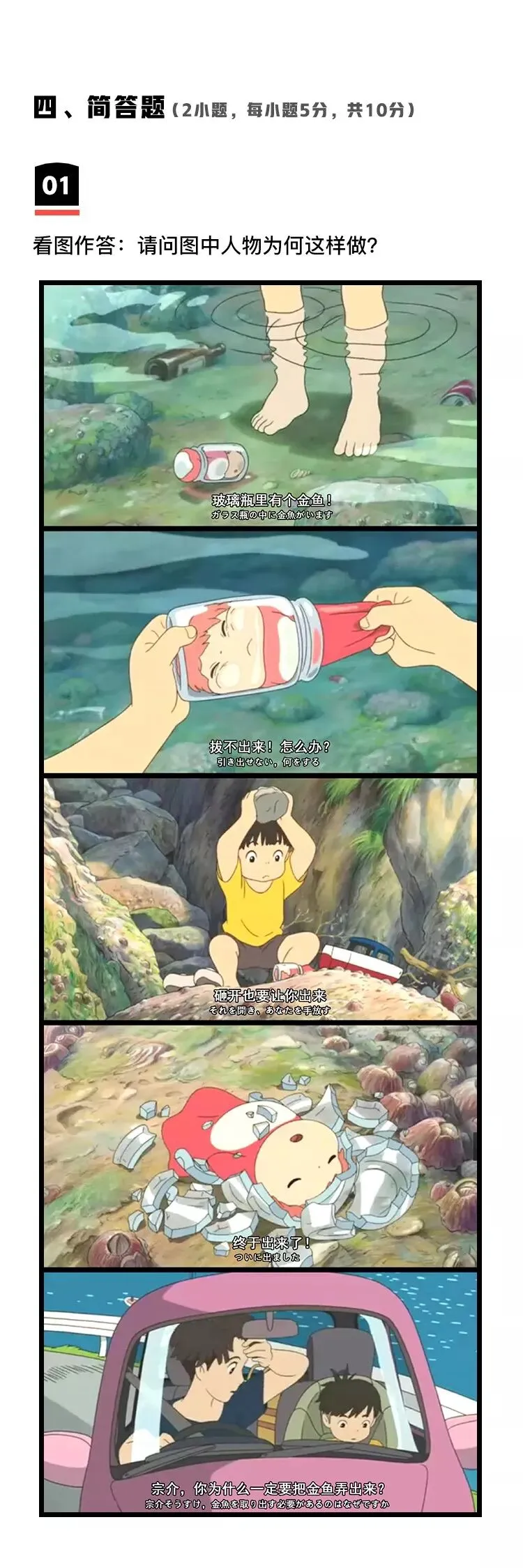 《垃圾分类模拟考试(上海卷)》 第36张