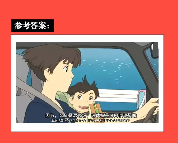 《垃圾分类模拟考试(上海卷)》 第37张