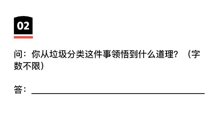 《垃圾分类模拟考试(上海卷)》 第38张