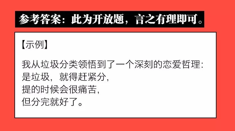 《垃圾分类模拟考试(上海卷)》 第39张