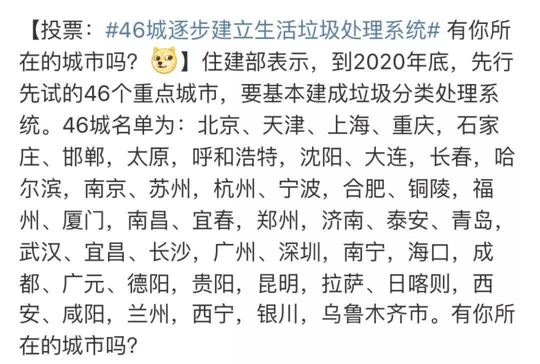 《垃圾分类模拟考试(上海卷)》 第41张