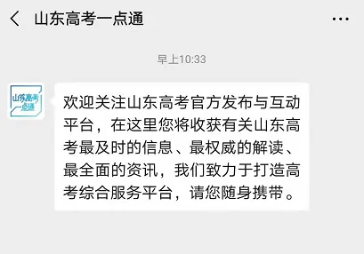 @全体考生,模拟考试成绩可以查询了!各类分数线均已公布!附模拟志愿填报完整说明 第4张