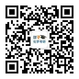 【考研真题】2024年大连理工大学(879高分子化学及物理)考研公布 第3张