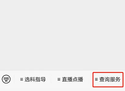 @全体考生,模拟考试成绩可以查询了!各类分数线均已公布!附模拟志愿填报完整说明 第5张