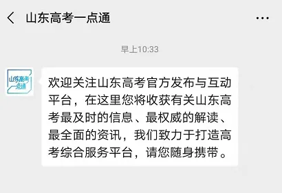 @全体考生,模拟考试成绩可以查询了!各类分数线均已公布!附模拟志愿填报完整说明 第6张