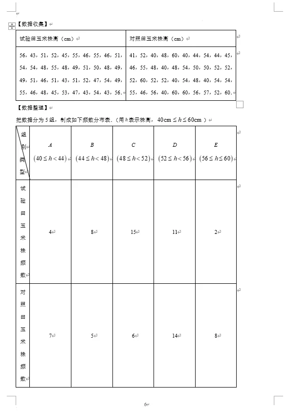 2025年潍坊市中考数学、语文真题试卷 第6张