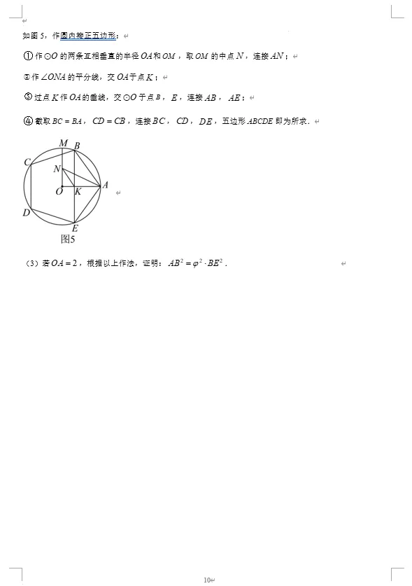 2025年潍坊市中考数学、语文真题试卷 第10张