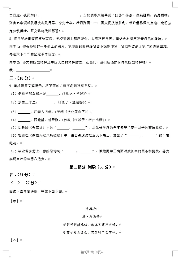 2025年潍坊市中考数学、语文真题试卷 第13张