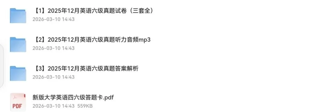 2025年12月英语六级真题试卷及答案解析完整版 第1张