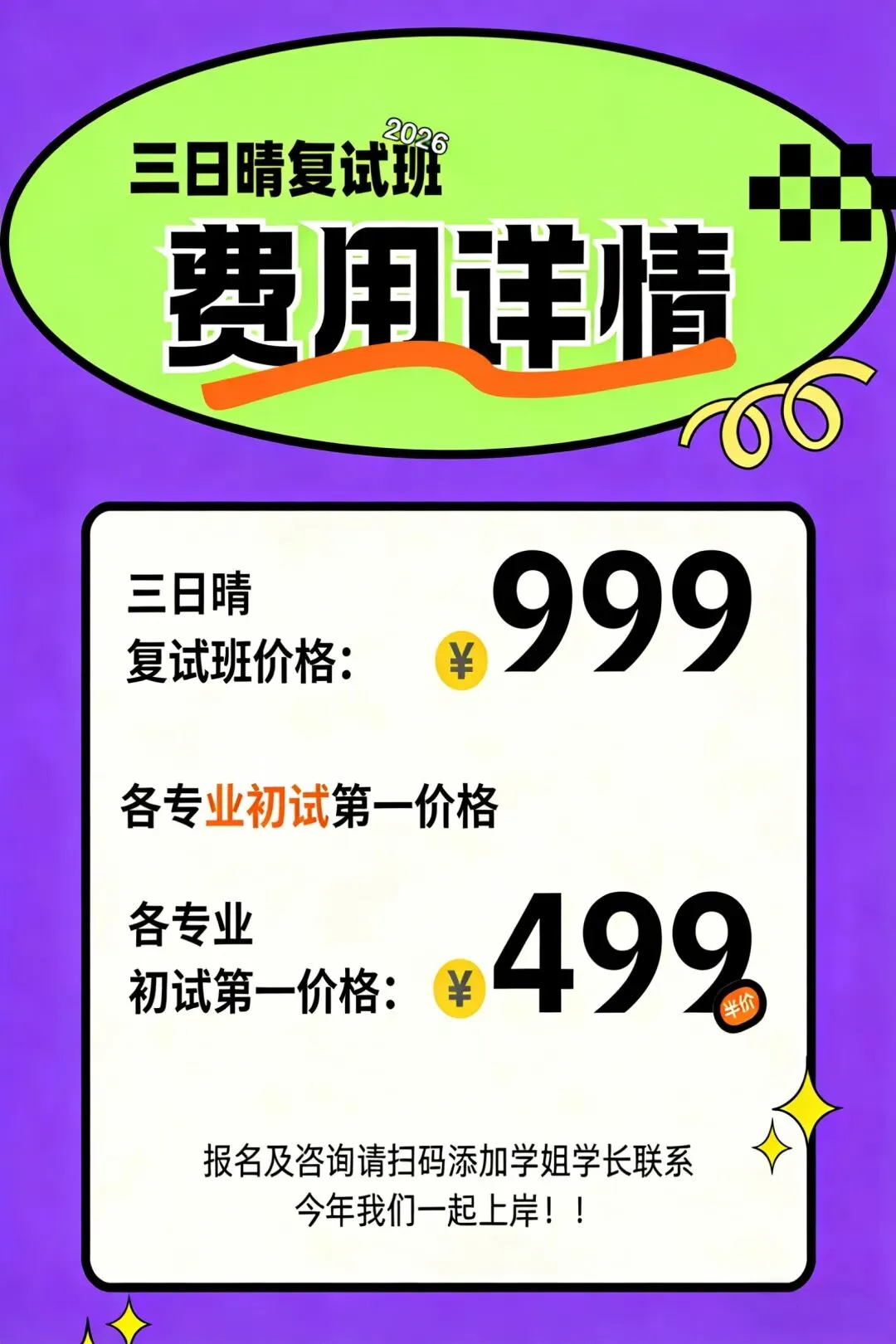 【贵州财经大学新传复试真题(含笔面)+300道专业课/英语复试题目解析】资料包只要67.8! 第5张
