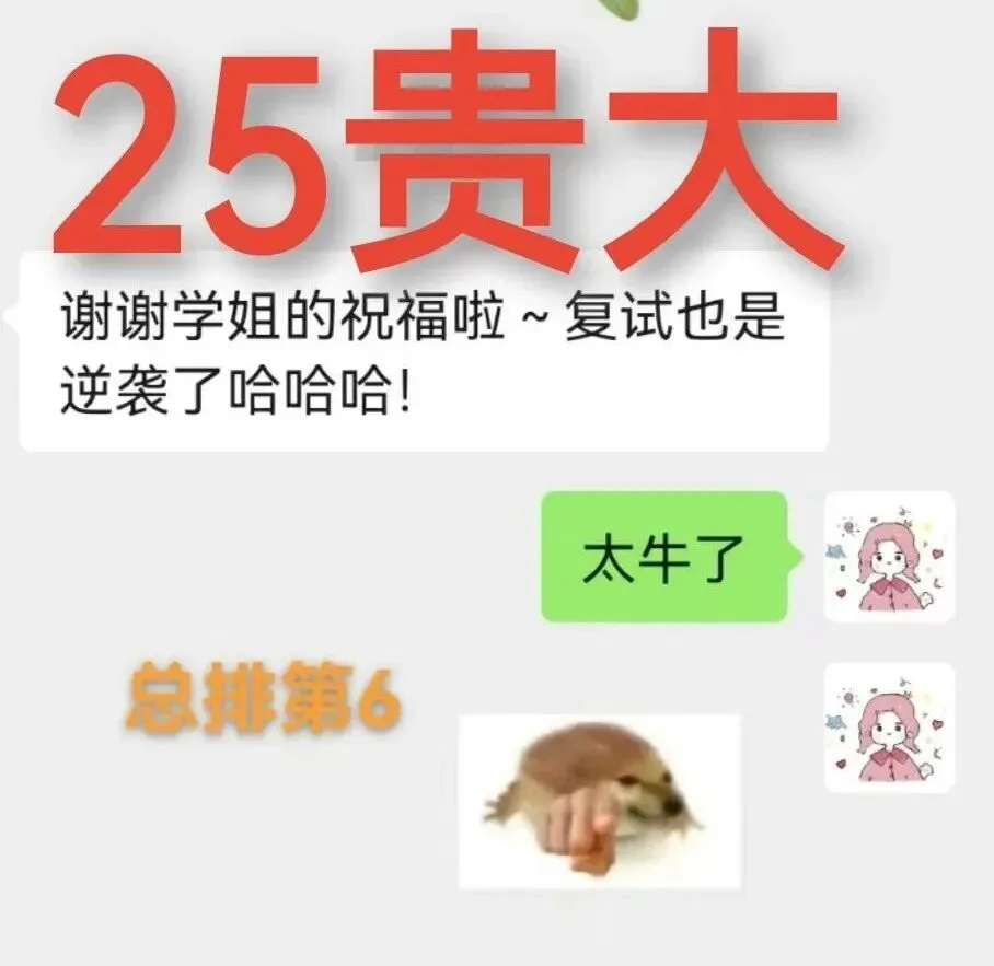 【贵州财经大学新传复试真题(含笔面)+300道专业课/英语复试题目解析】资料包只要67.8! 第6张