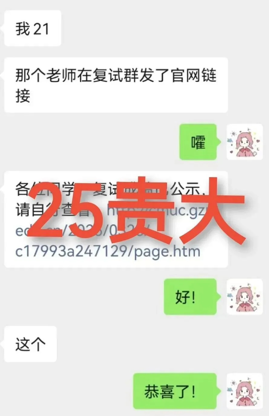 【贵州财经大学新传复试真题(含笔面)+300道专业课/英语复试题目解析】资料包只要67.8! 第7张