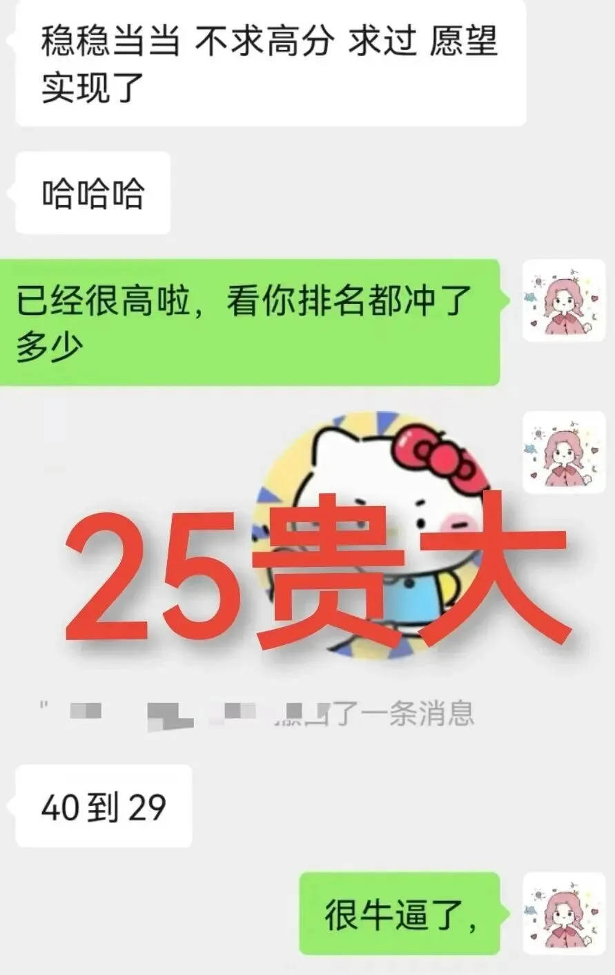 【贵州财经大学新传复试真题(含笔面)+300道专业课/英语复试题目解析】资料包只要67.8! 第8张