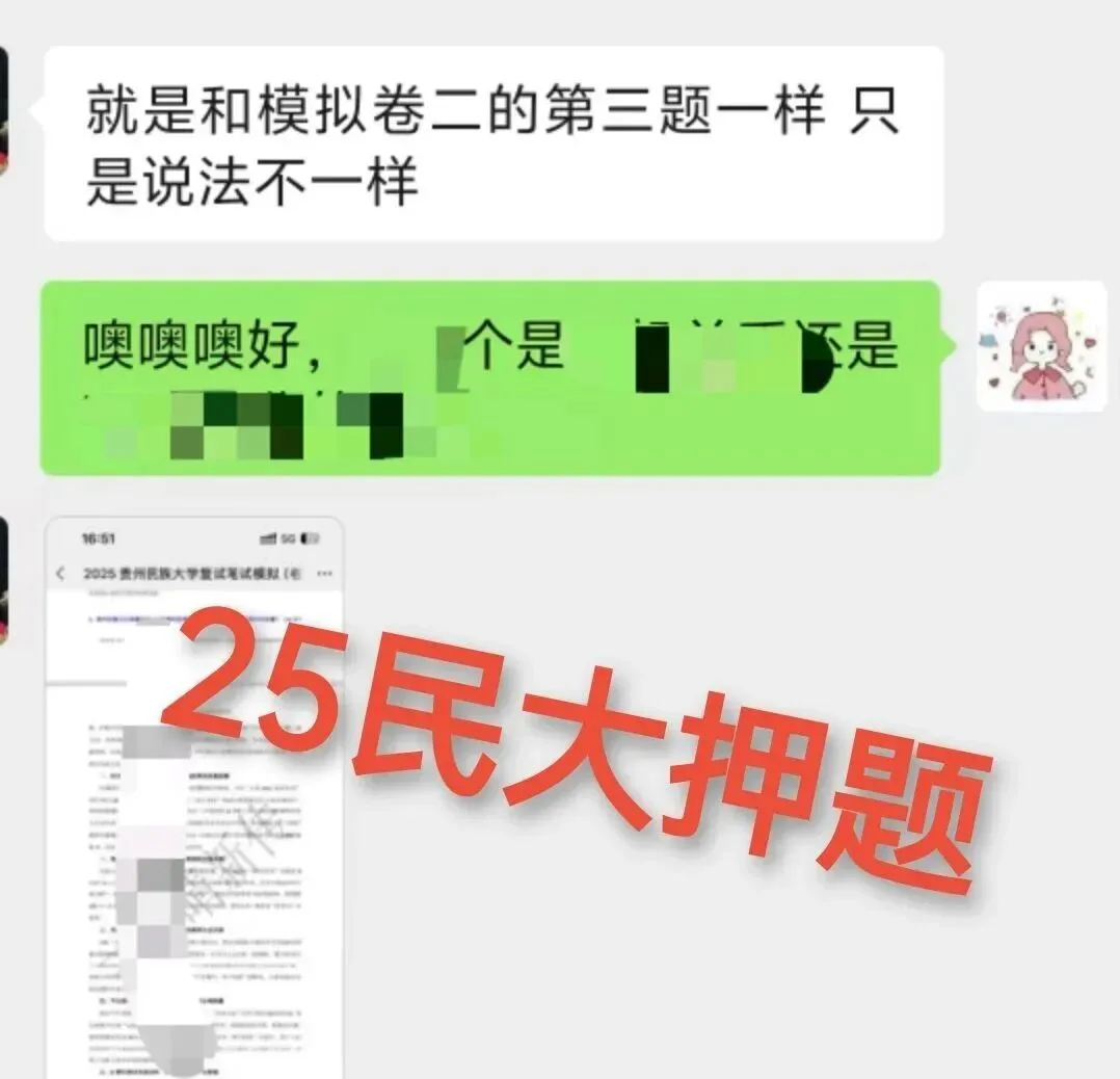 【贵州财经大学新传复试真题(含笔面)+300道专业课/英语复试题目解析】资料包只要67.8! 第9张