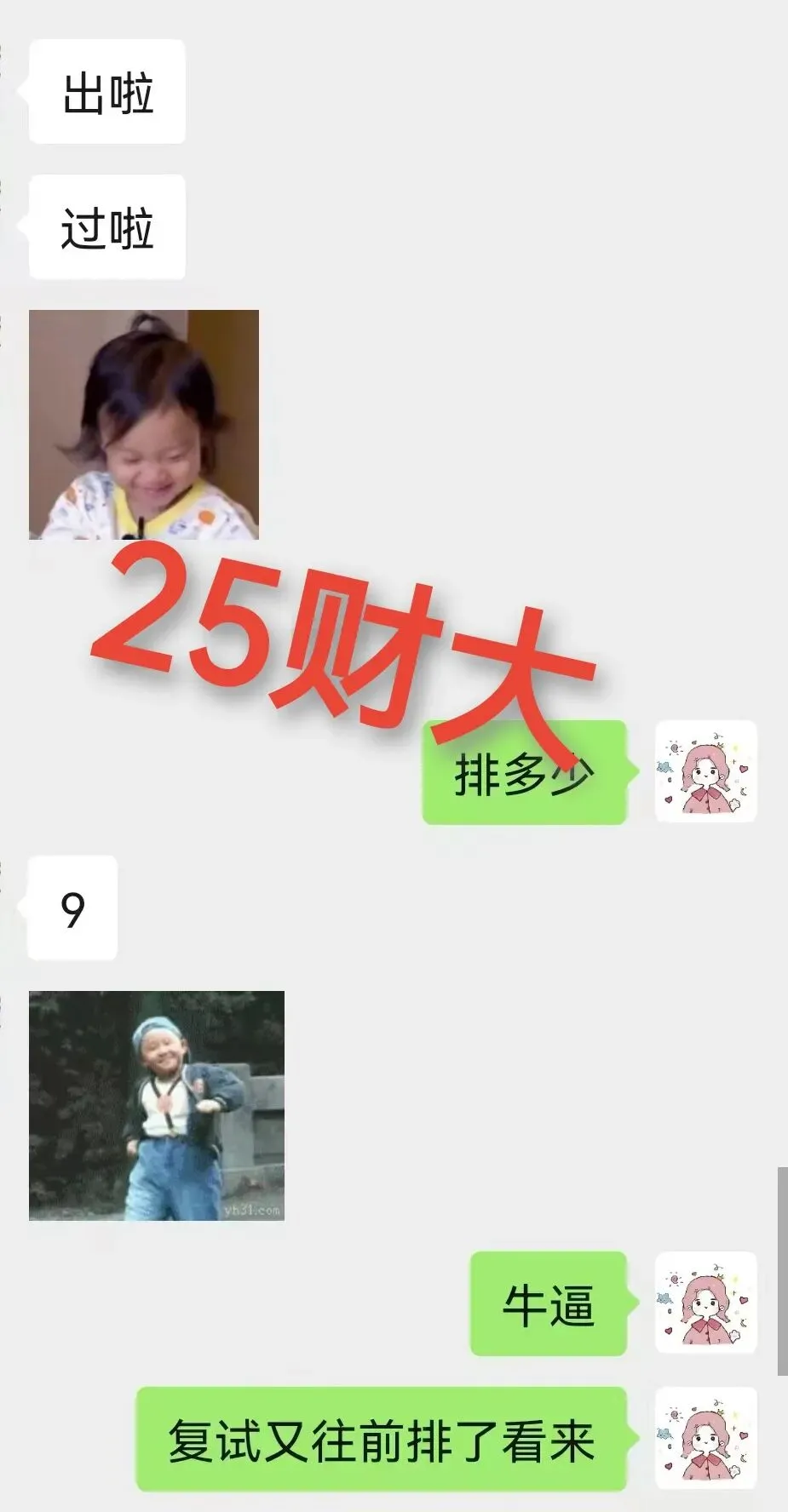 【贵州财经大学新传复试真题(含笔面)+300道专业课/英语复试题目解析】资料包只要67.8! 第11张