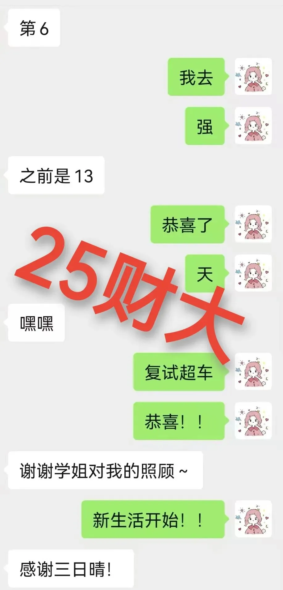 【贵州财经大学新传复试真题(含笔面)+300道专业课/英语复试题目解析】资料包只要67.8! 第12张