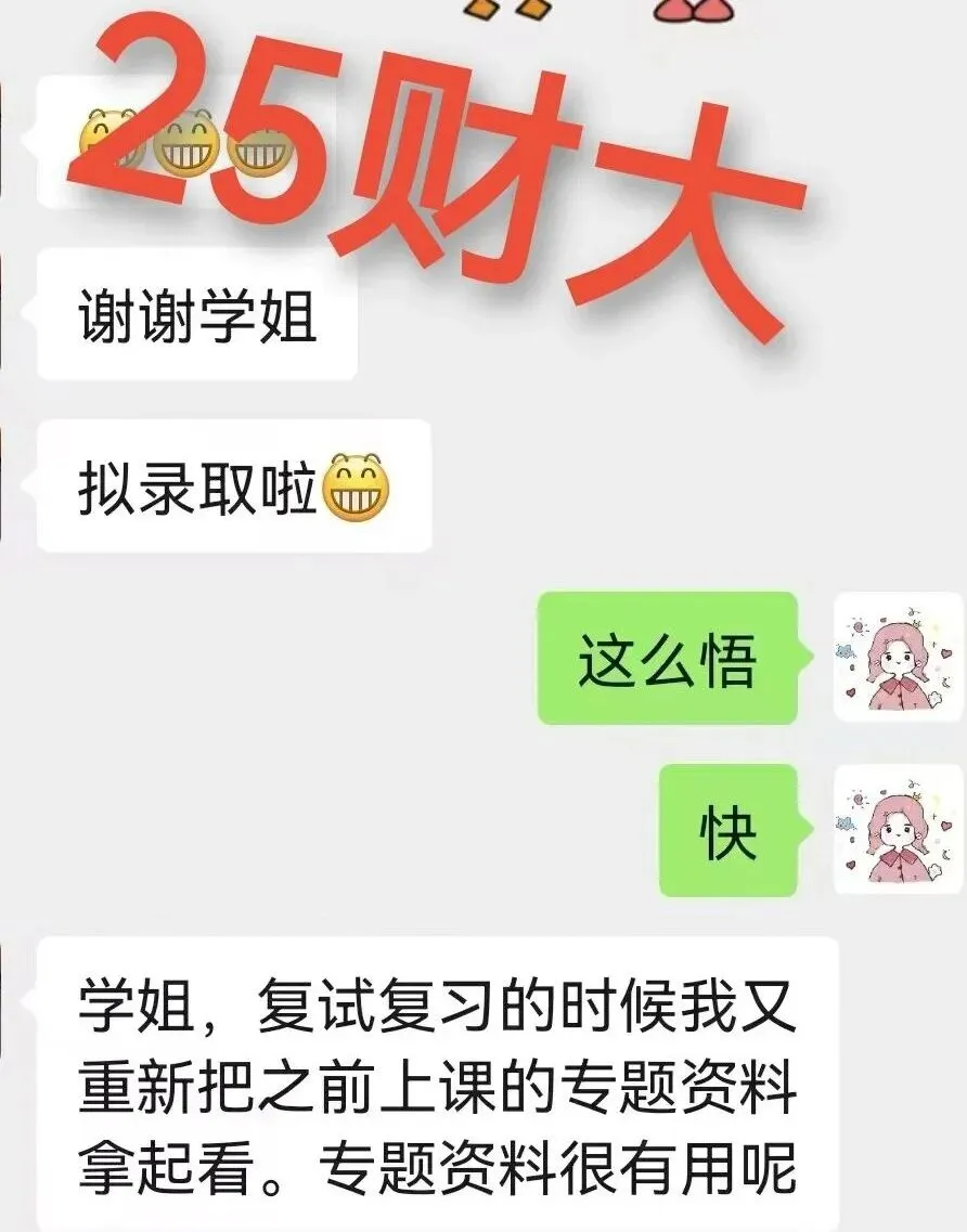 【贵州财经大学新传复试真题(含笔面)+300道专业课/英语复试题目解析】资料包只要67.8! 第13张