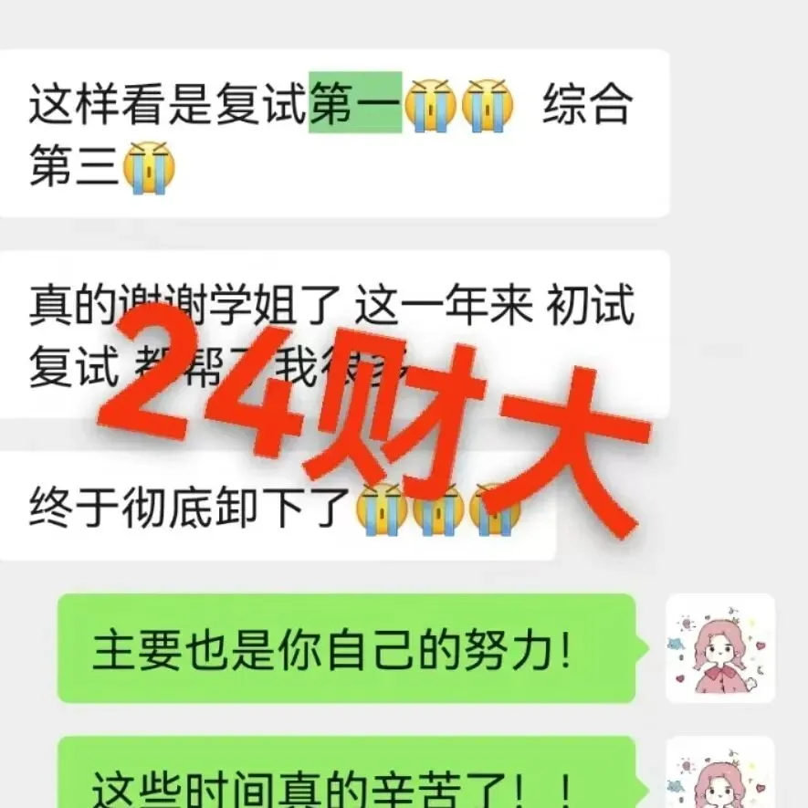 【贵州财经大学新传复试真题(含笔面)+300道专业课/英语复试题目解析】资料包只要67.8! 第14张