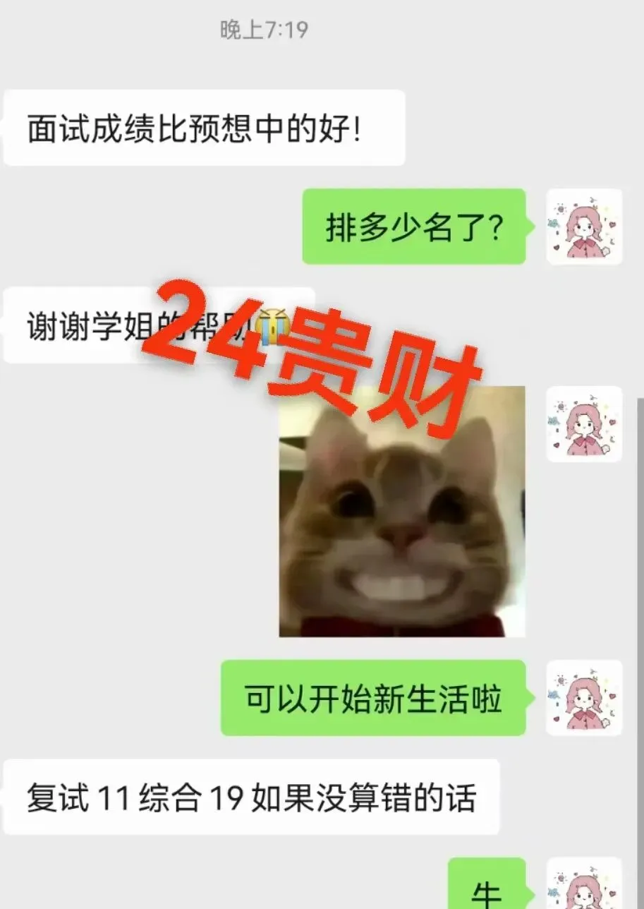 【贵州财经大学新传复试真题(含笔面)+300道专业课/英语复试题目解析】资料包只要67.8! 第15张