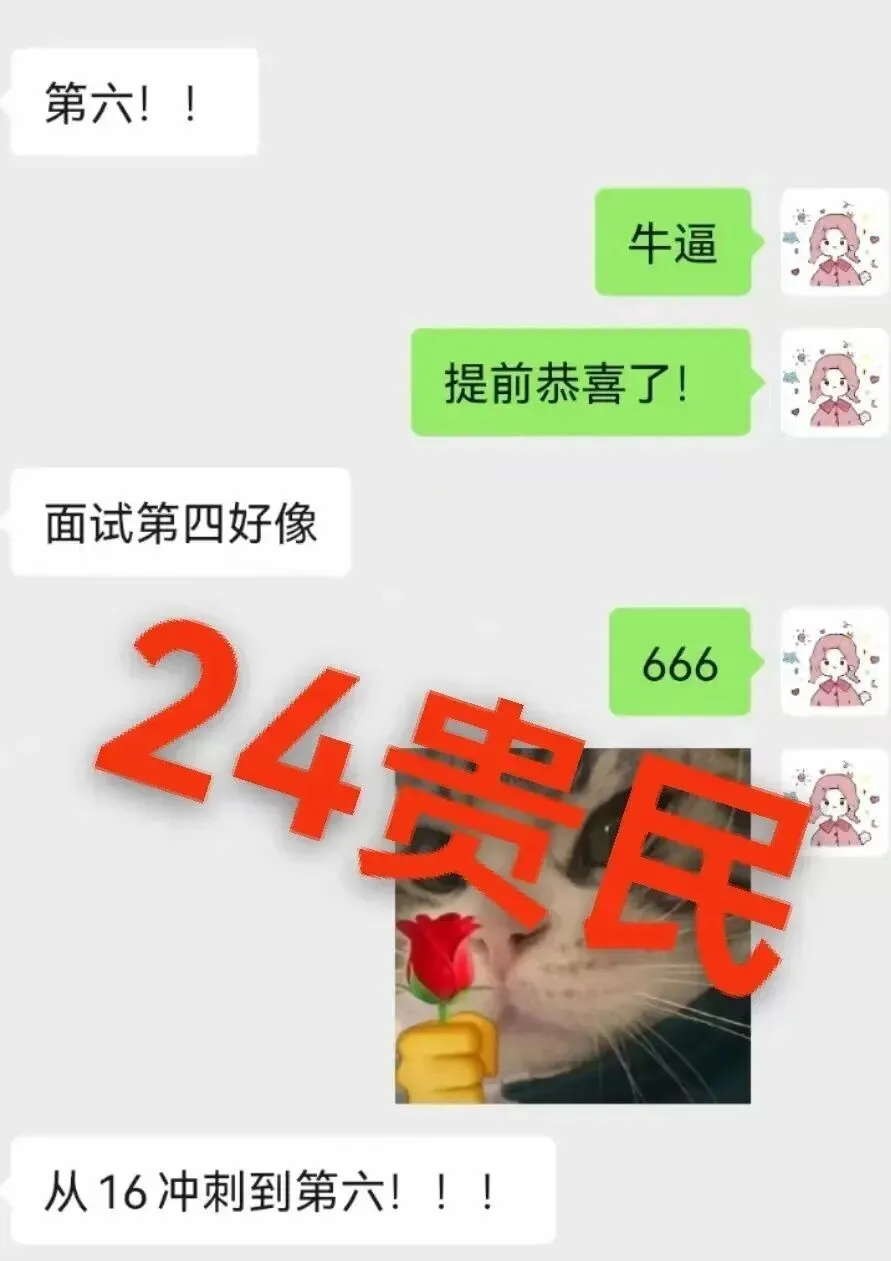【贵州财经大学新传复试真题(含笔面)+300道专业课/英语复试题目解析】资料包只要67.8! 第16张