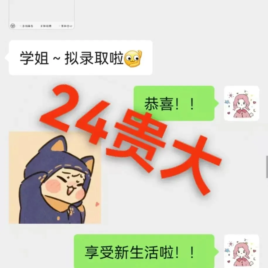 【贵州财经大学新传复试真题(含笔面)+300道专业课/英语复试题目解析】资料包只要67.8! 第17张