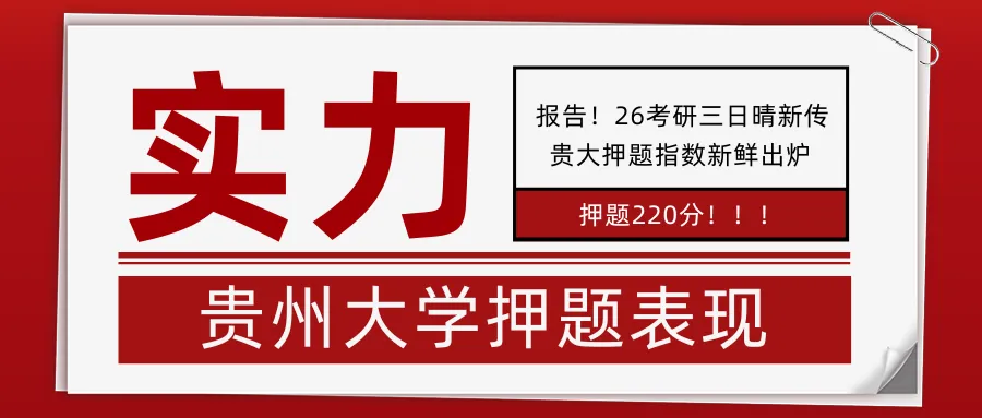 【贵州财经大学新传复试真题(含笔面)+300道专业课/英语复试题目解析】资料包只要67.8! 第23张