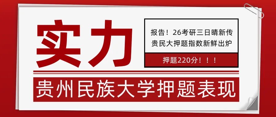 【贵州财经大学新传复试真题(含笔面)+300道专业课/英语复试题目解析】资料包只要67.8! 第25张