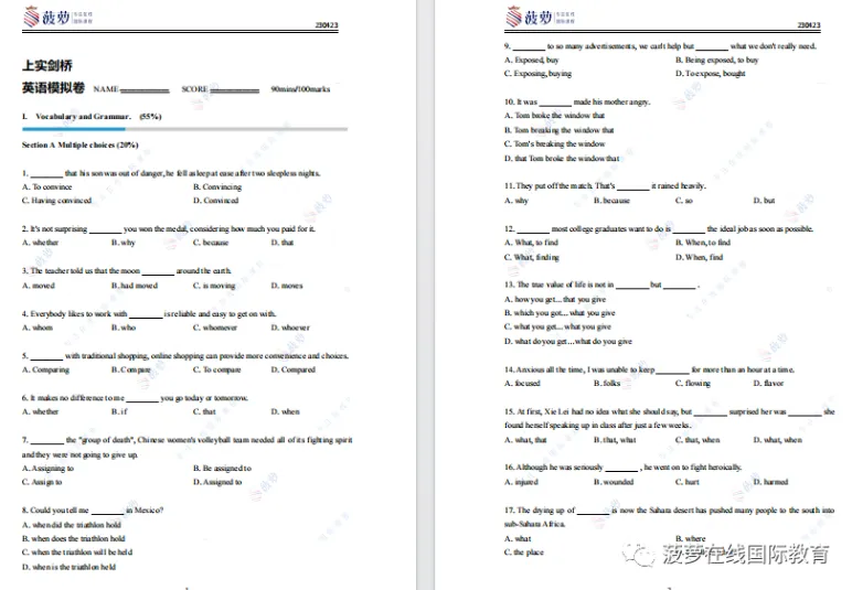 免费领取:领科/光剑/世外/平和入学真题测试卷合集! 第23张