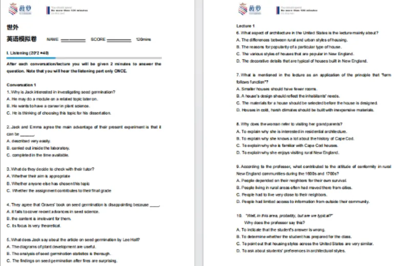 免费领取:领科/光剑/世外/平和入学真题测试卷合集! 第28张