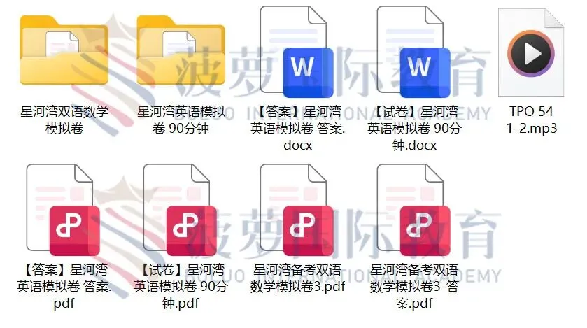 免费领取:领科/光剑/世外/平和入学真题测试卷合集! 第44张