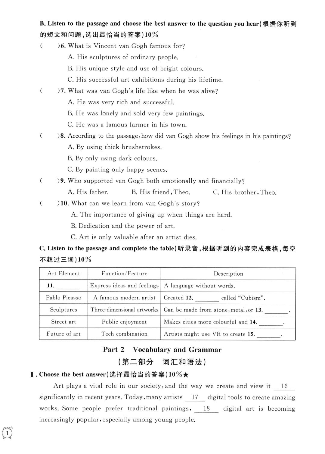 上海8年级 | 八下英语新教材《金试卷》含答案(高清电子版) 第8张